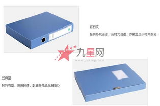 得力3寸A4粘扣档案盒5623 高效办公的得力助手